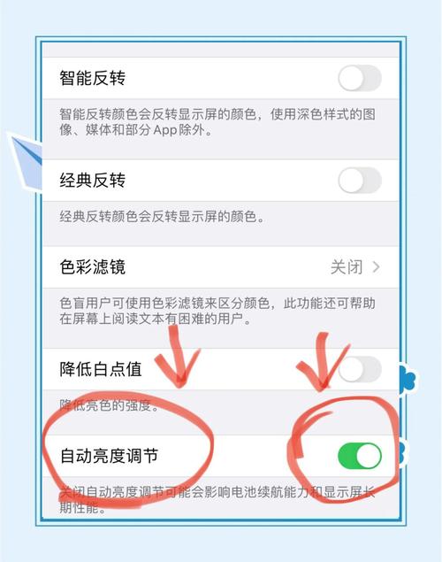 自动调节亮度怎么打开