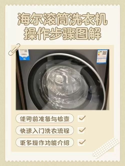 海尔洗衣机洗到一半怎么打开