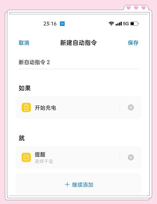 oppo充满电提示音在哪里设置