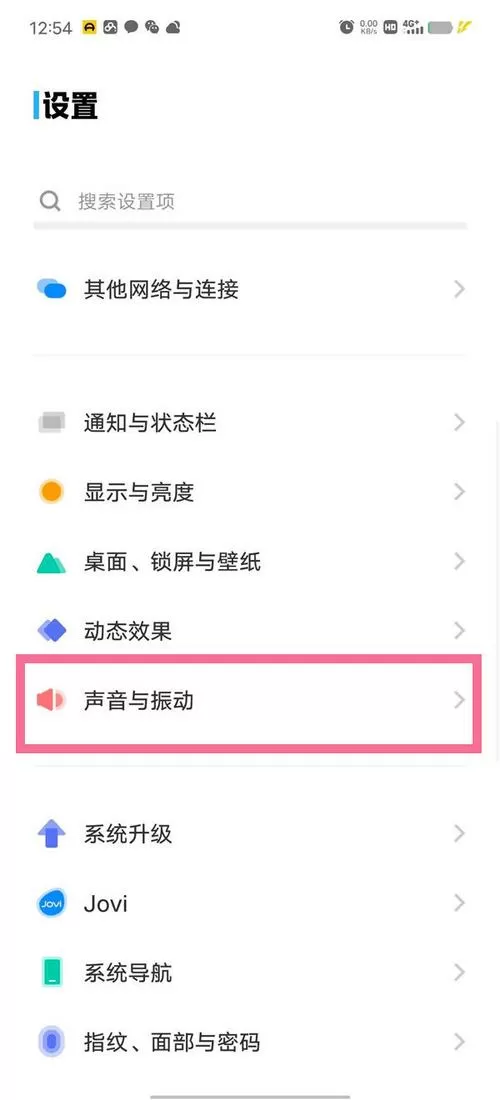 vivo手机键盘震动怎么关掉