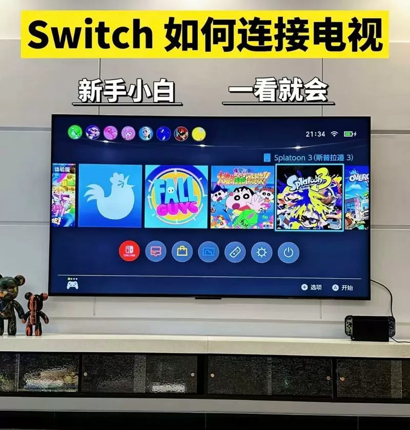 switch如何投屏