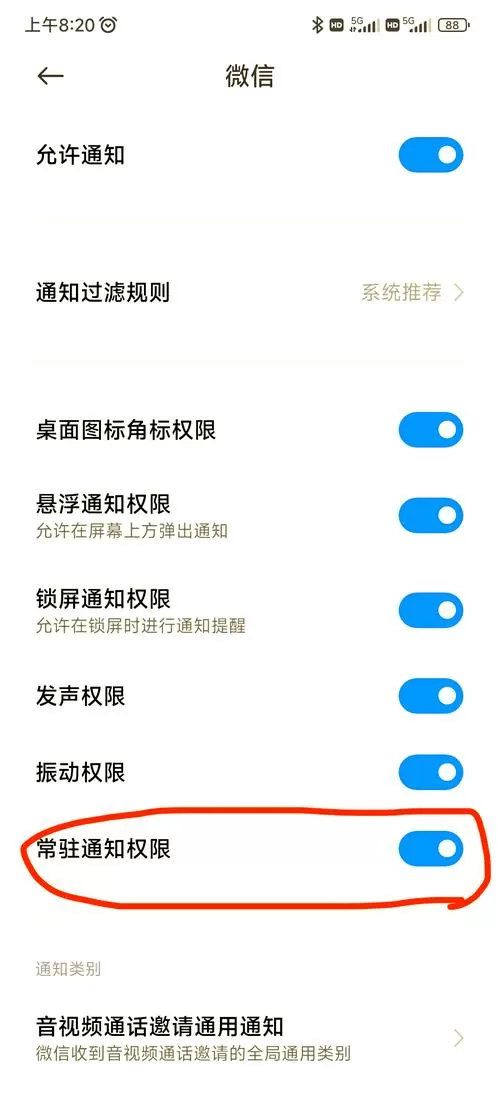 小米来电只显示顶部不全屏