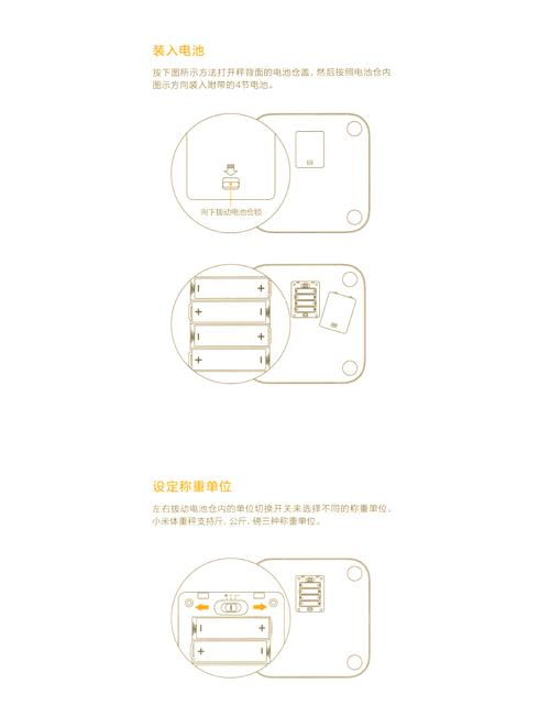 小米体重秤2怎么使用