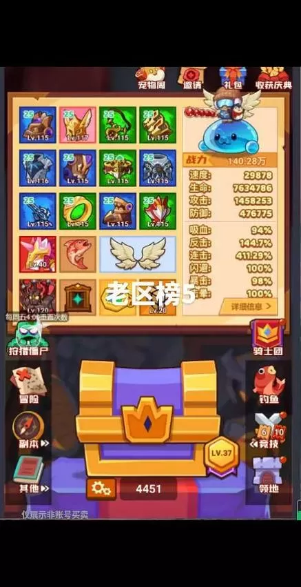 疯狂骑士团怎么挣人民币