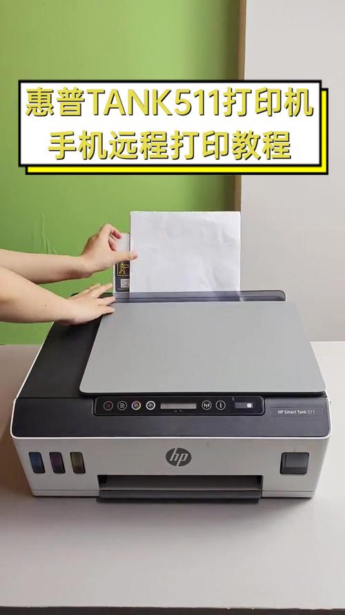 惠普511手机打印教程