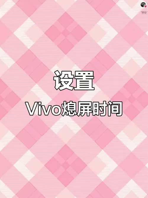 vivo手机倒数日如何在桌面显示