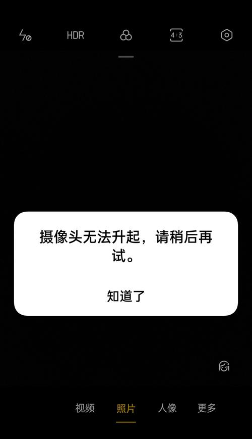 oppo reno摄像头无法升起