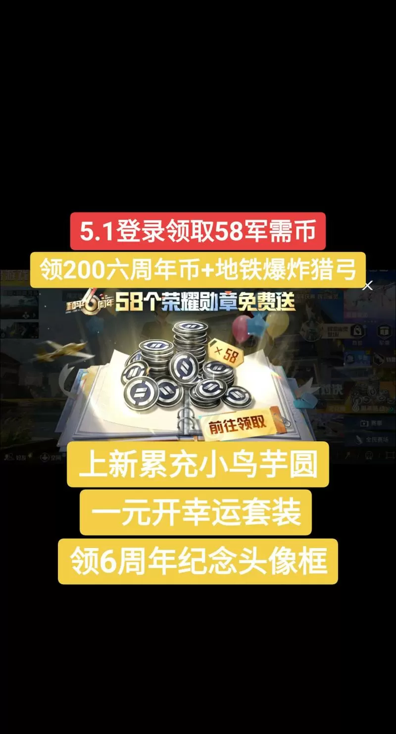 和平精英如何赠送军需币