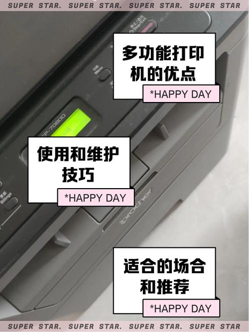 兄弟打印机7080怎么共享连接截图
