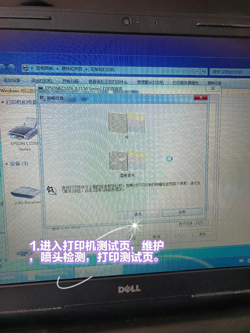 爱普生打印机颜色不正怎么办