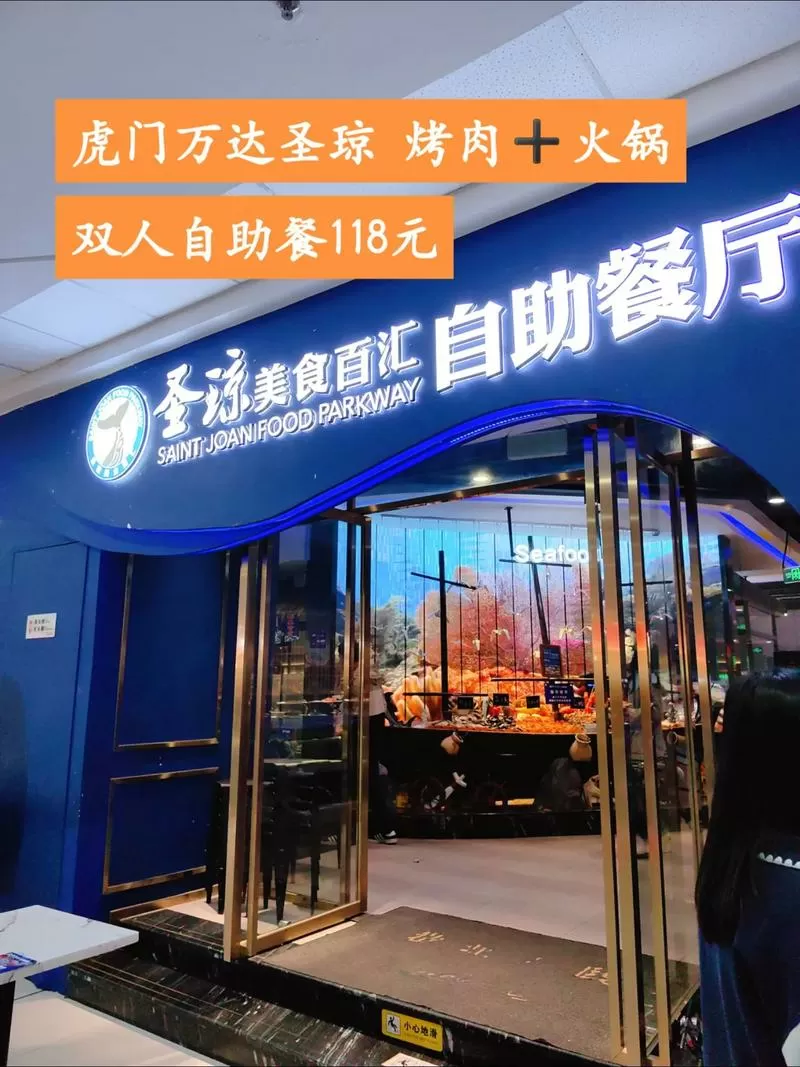 团购自助餐哪里便宜