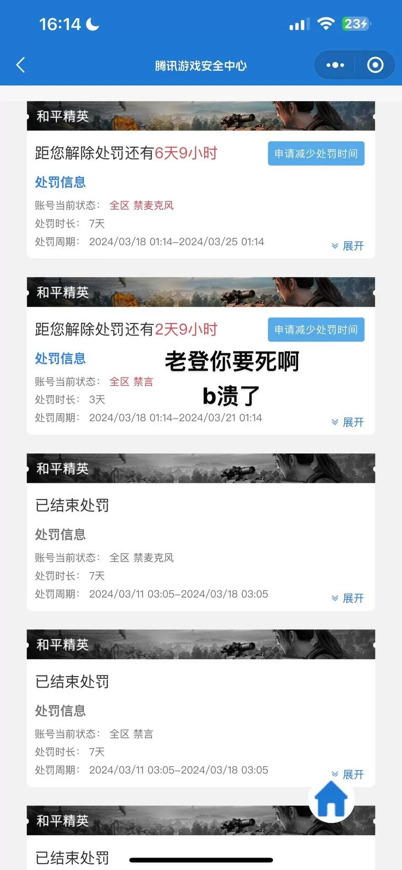 吃鸡屏蔽了队友语音怎么取消