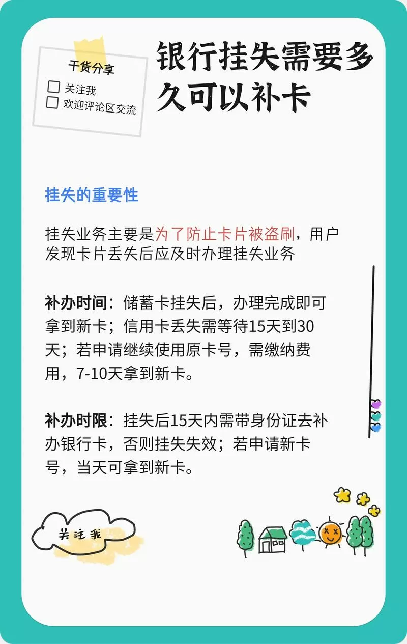 银行卡临时挂失怎么取消