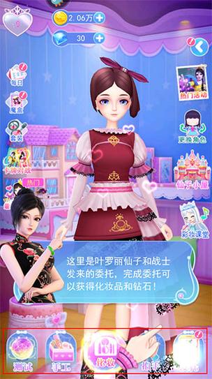 叶罗丽彩妆公主无广告破解版最新