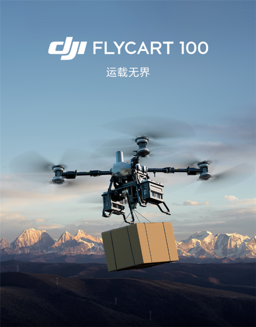 大型无人机载重100公斤