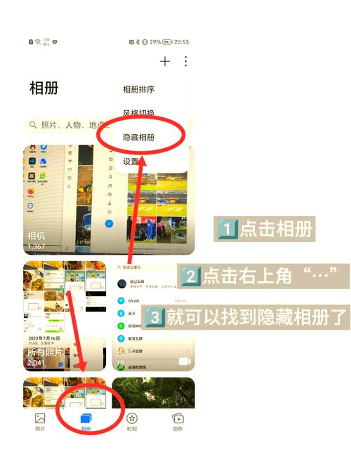 荣耀隐藏相册怎么取消