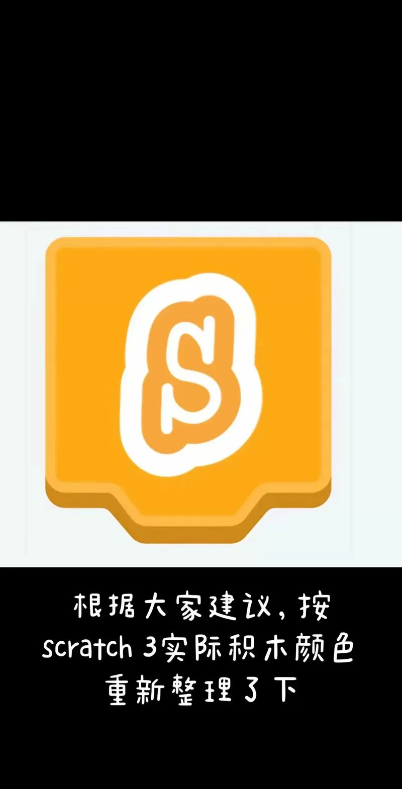 scratch入口免费版