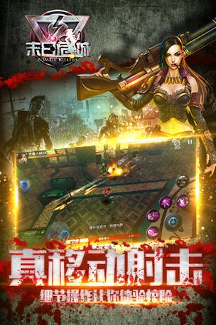 末日危城破解版无限钻石