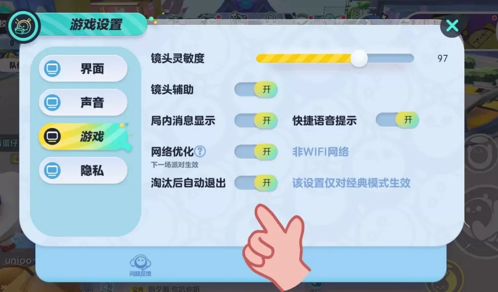 蛋仔派对如何退出重新登录