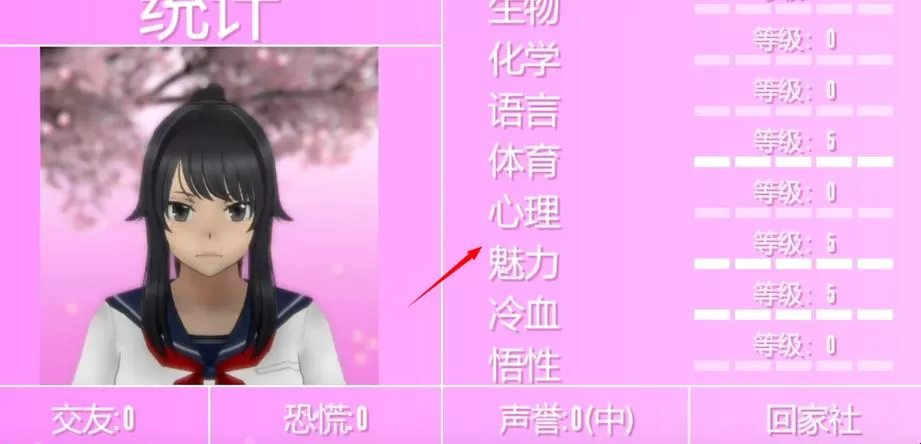 二次元老婆模拟器下载