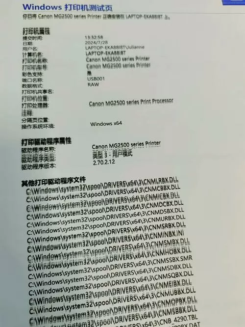 惠普打印机打印出来重影是什么原因
