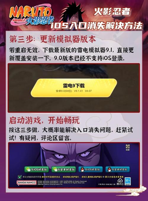 火影忍者手机限制帧数怎么解除