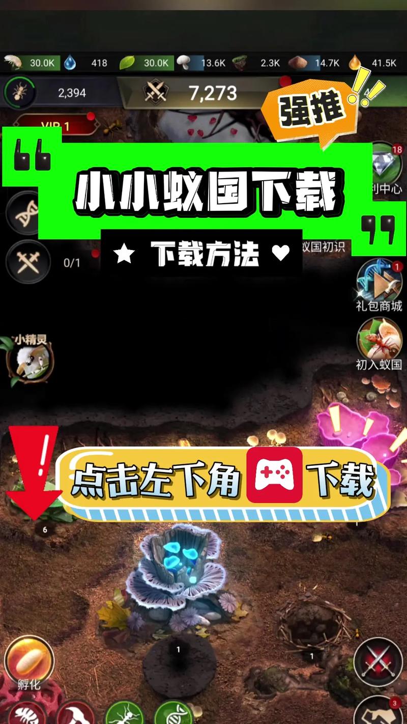 小小蚁国破解版内置修改器