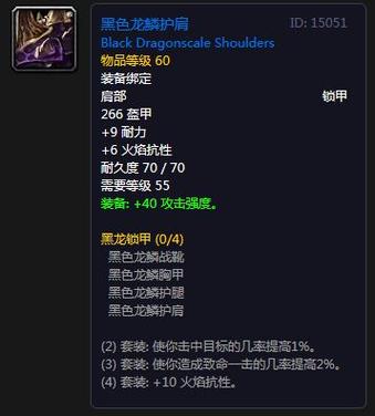 狂暴战用黑色龙鳞还是魔暴龙