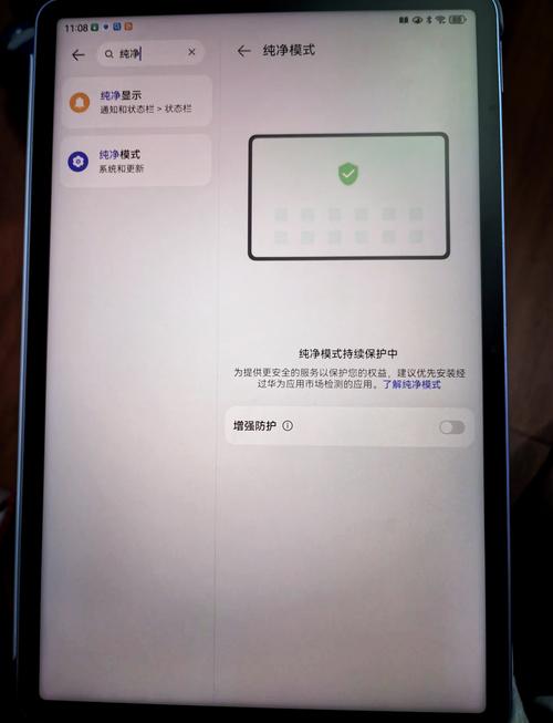 纯净模式关闭键不见了