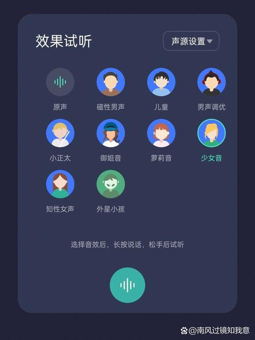 oppo自带的变声器在哪里