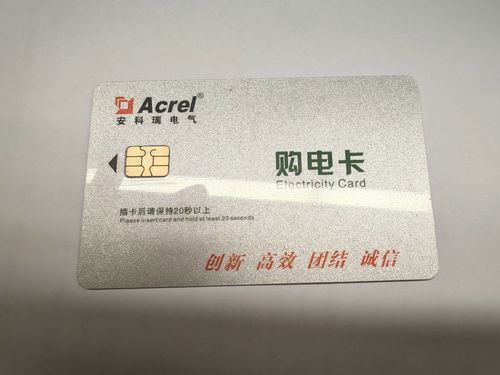 电表ic卡破解充值