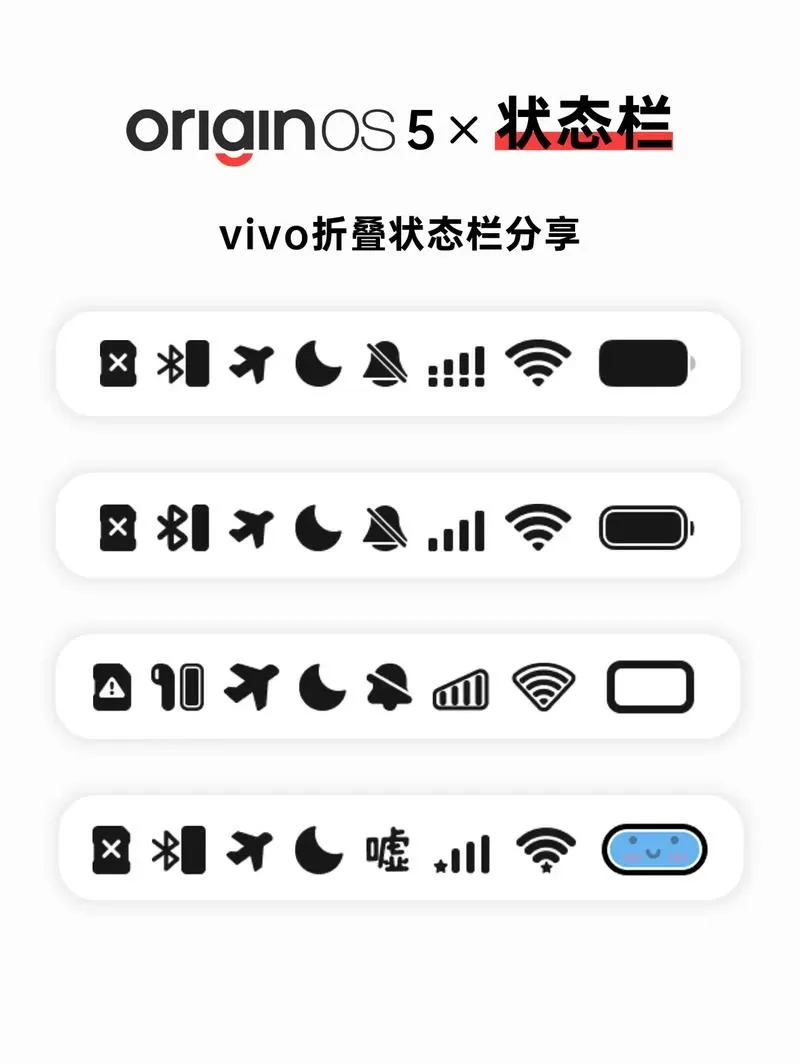 vivo手机锁屏下拉状态栏缩略图