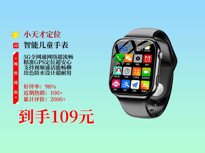 连接儿童手表的软件叫什么