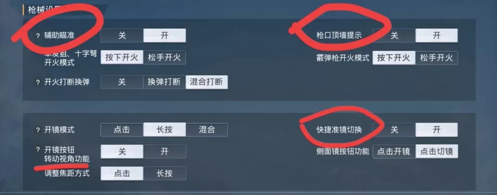 和平精英怎么设置禁止充值