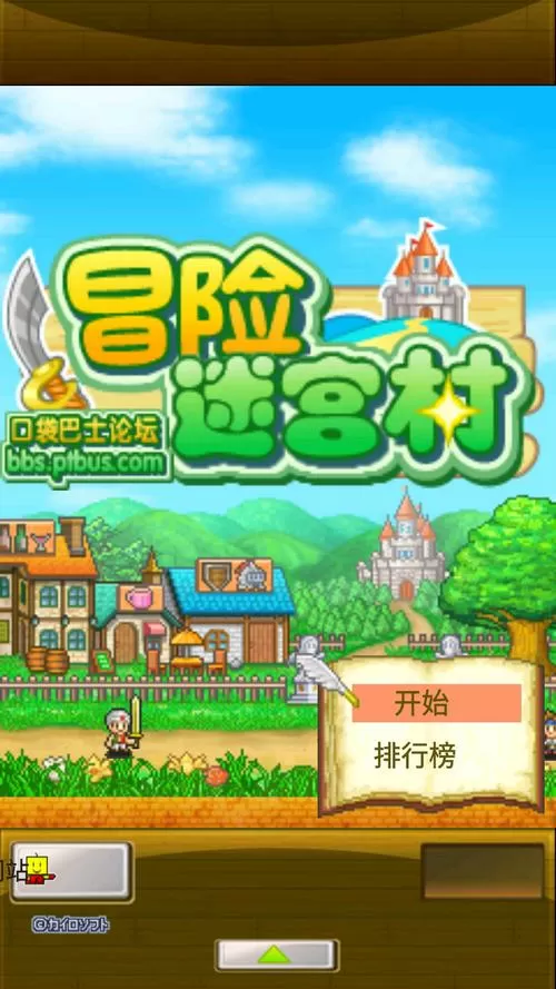 冒险迷宫村2汉化破解版