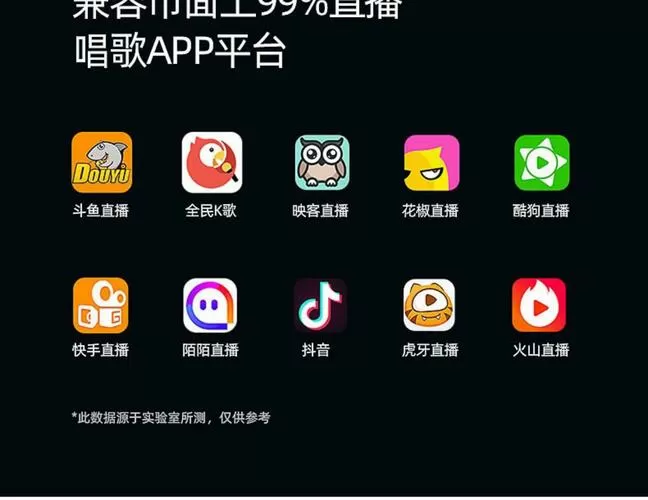 快手直播唱歌需要什么设备