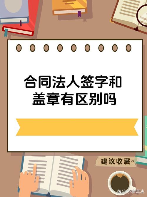 法人签章是签字还是盖章