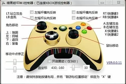 暗黑3手柄设置教程