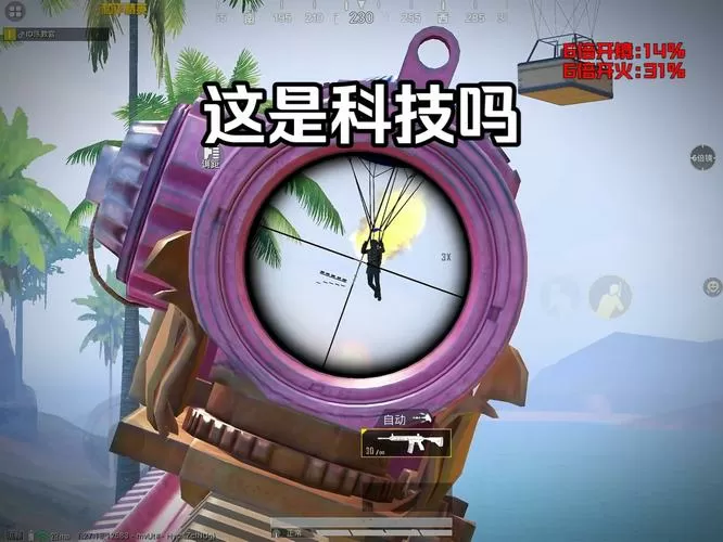和平精英无后坐力辅助永久