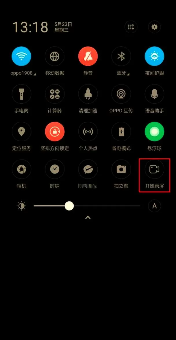 oppo的录屏在哪里打开