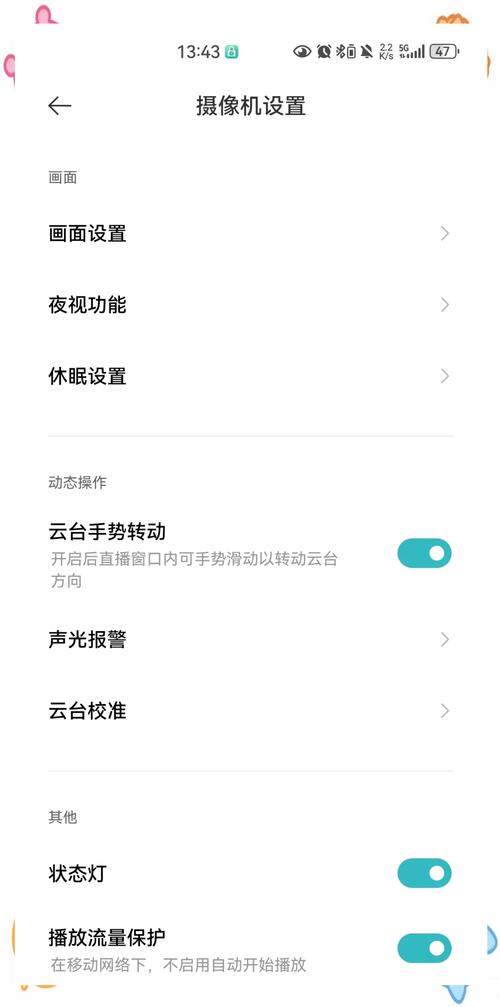 小米摄像头怎么关闭