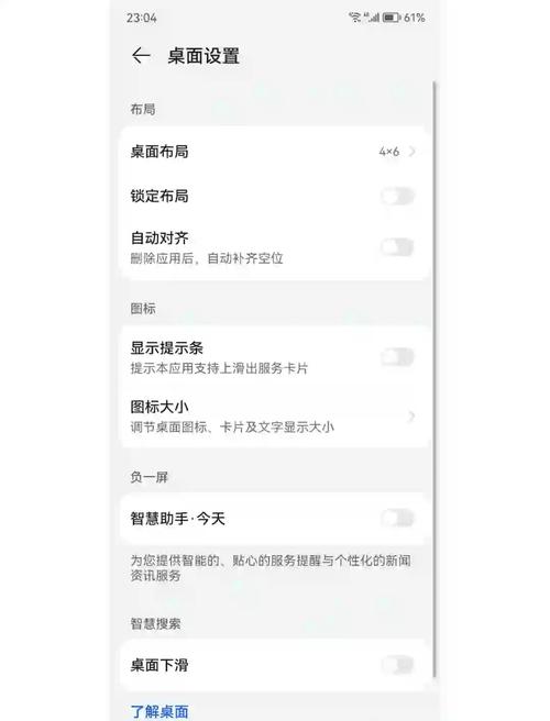 oppo桌面下滑搜索怎么关闭