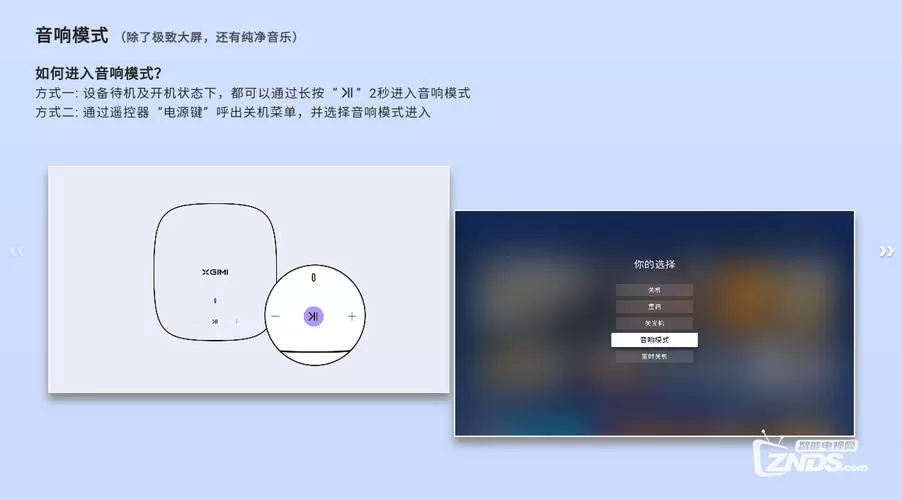 极米如何连接外置音响