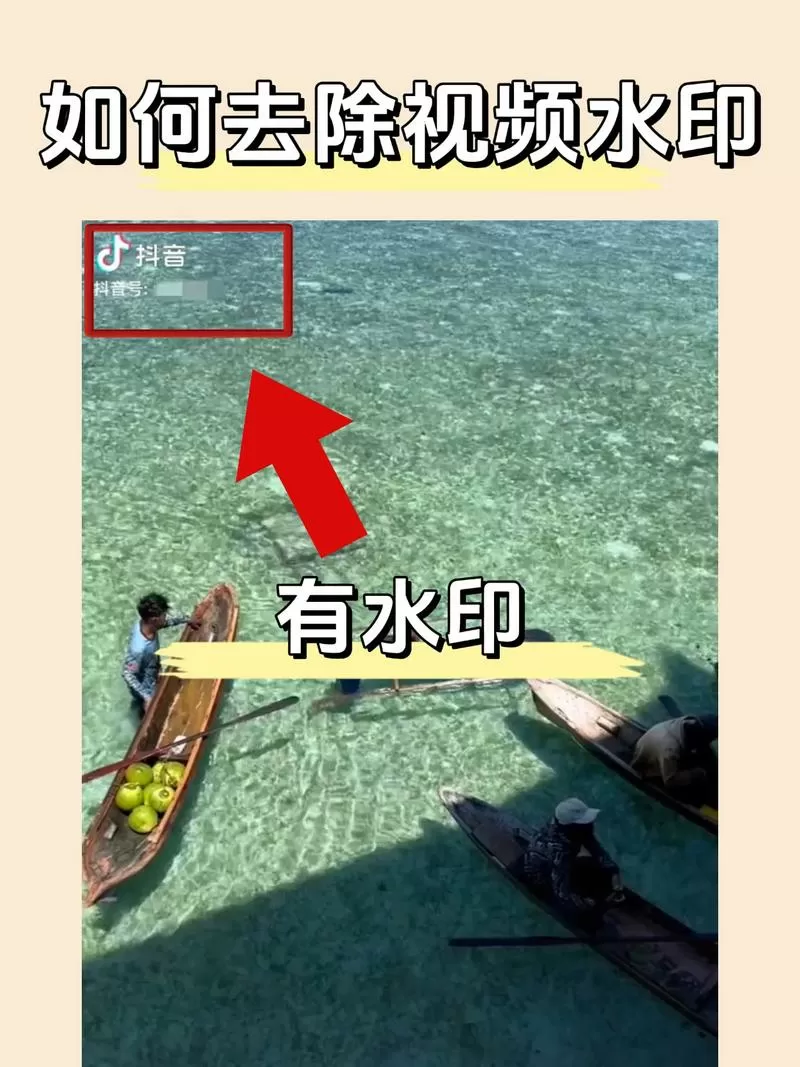 转发抖音怎么去掉别人抖音号