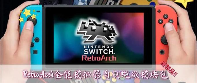 ns全能模拟器死机