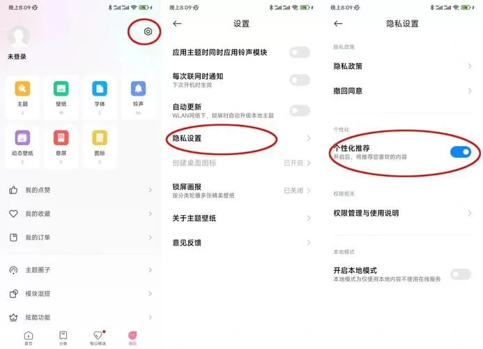 小米手机专注模式怎么解除截图