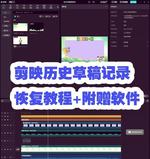 剪映如何恢复到旧版本