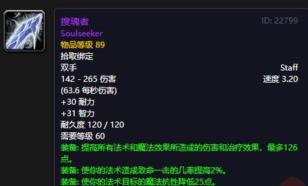 魔兽世界鸡腿杖任务