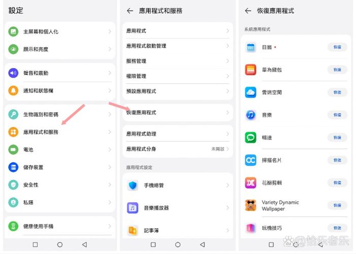 华为笔记本怎么删除桌面的东西