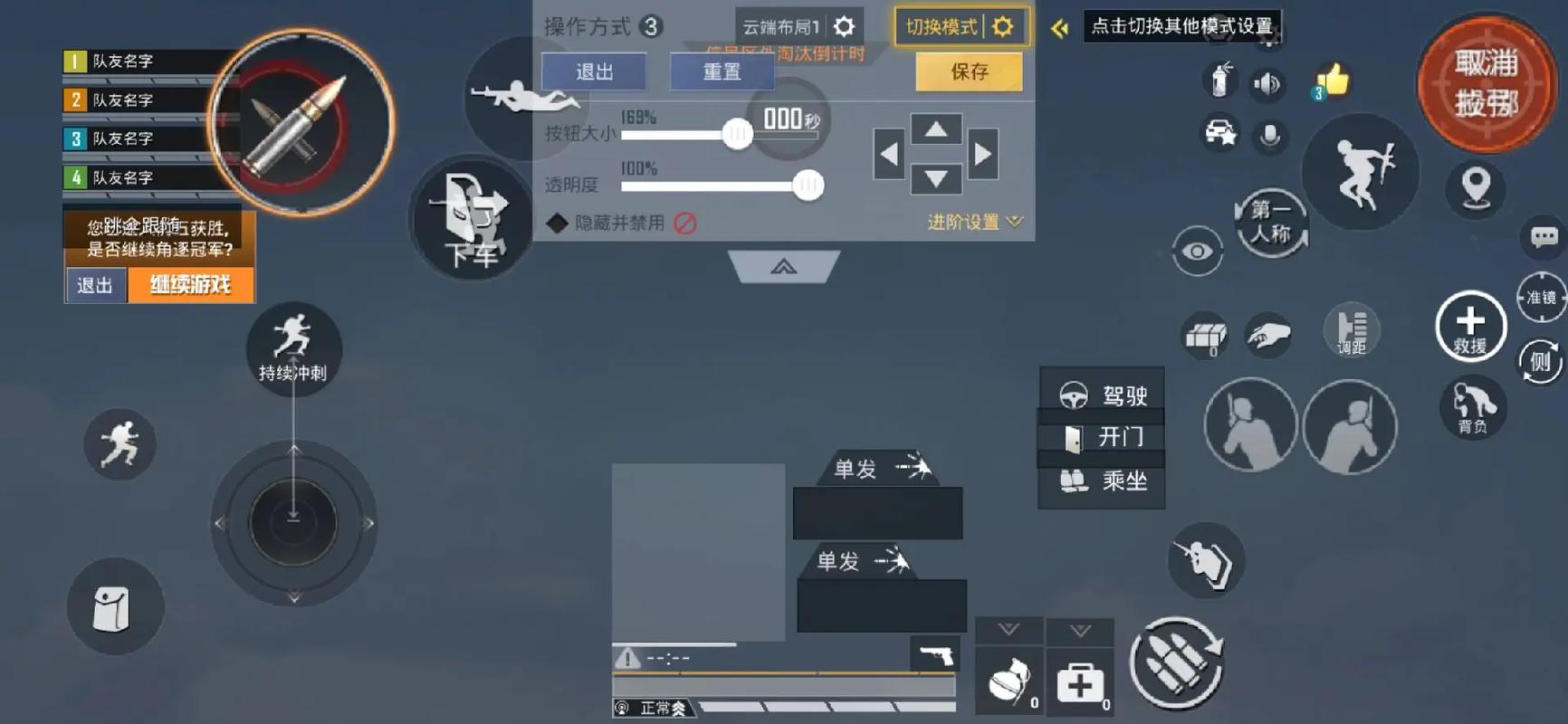 和平精英怎么移动按键